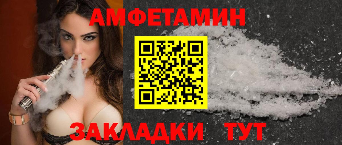 Острогожск    ТОР  Amphetamine  Вход с VPN  АМФ  АМФЕТАМИН VHQ 