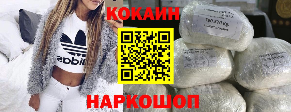 Cocaine 99% Острогожск