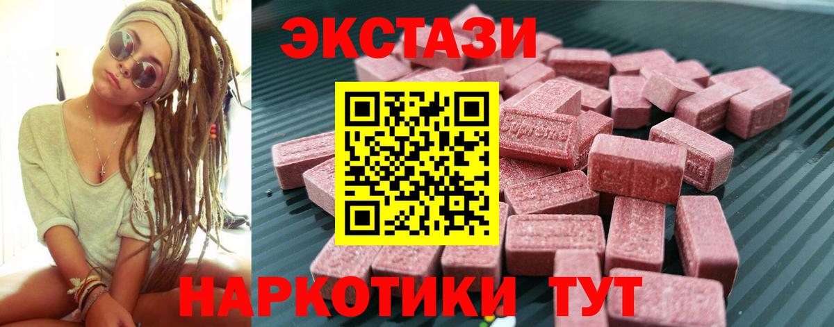 Экстази Дубай  ЭКСТАЗИ 280мг  Вход с VPN  Экстази  Острогожск 