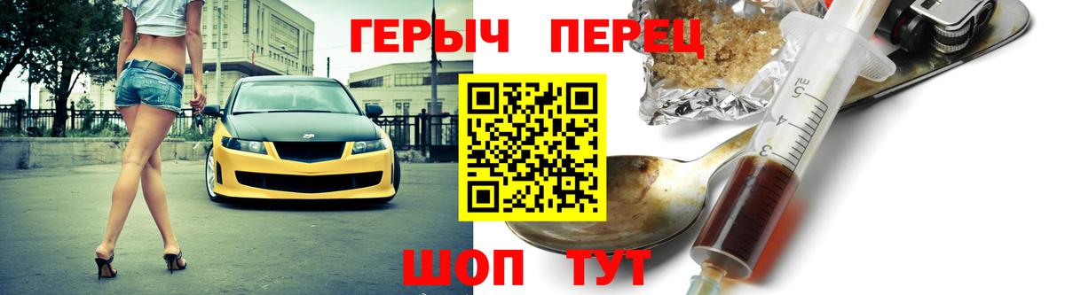 Острогожск  Героин белый  Вход с VPN 