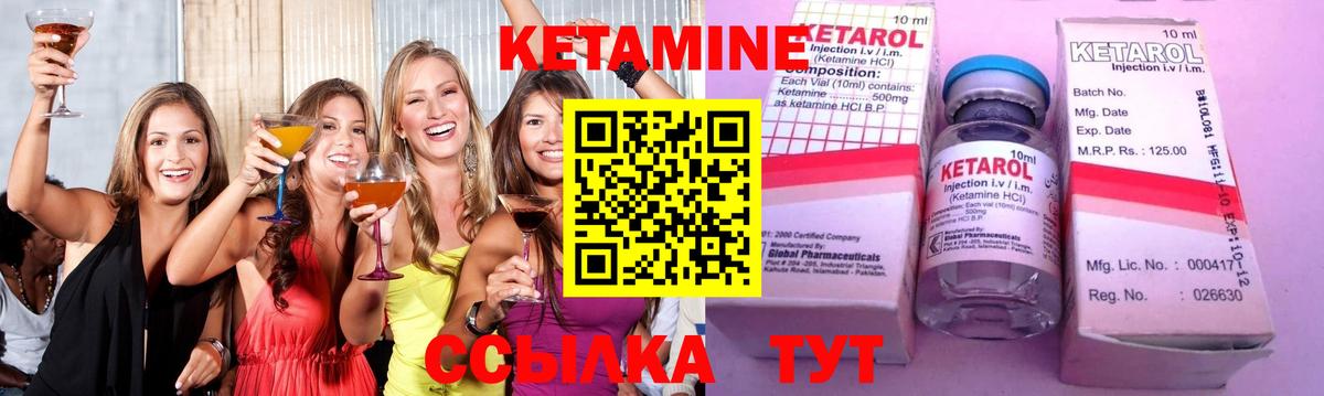 КЕТАМИН ketamine Острогожск