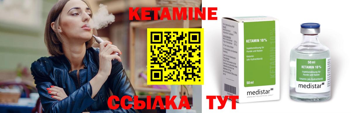 darknet как зайти  Кетамин VHQ  КЕТАМИН VHQ  Вход с VPN  Острогожск 