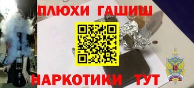 гашишное масло Татарск