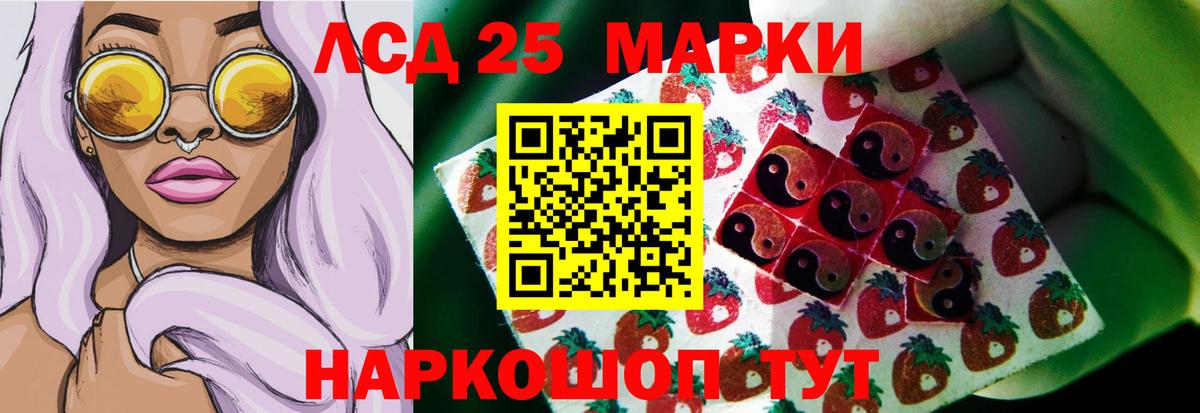 Острогожск  ЛСД экстази кислота  LSD-25 экстази  Вход с VPN 