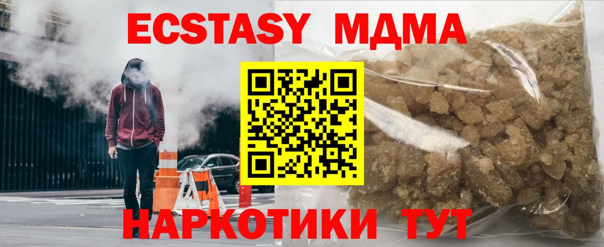 MDMA VHQ Острогожск