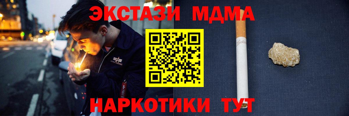 МДМА VHQ  МДМА кристаллы  Вход с VPN  МДМА  Острогожск 