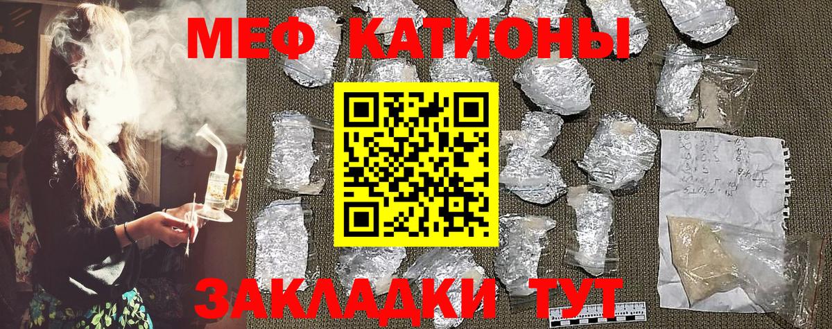 Острогожск  Мефедрон  Вход с VPN  МЕФ кристаллы  МЯУ-МЯУ 