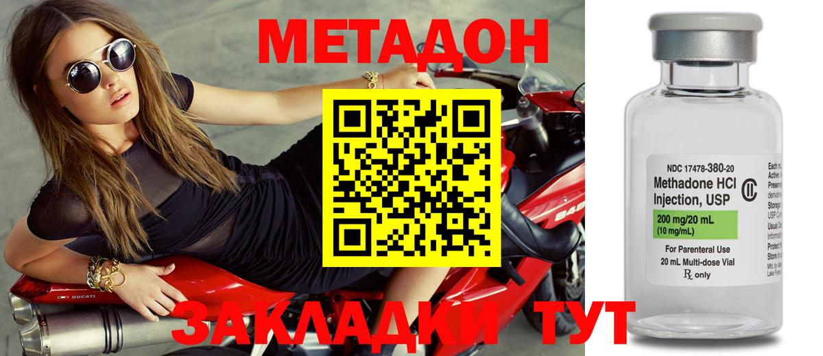 Острогожск  Метадон VHQ  Вход с VPN 
