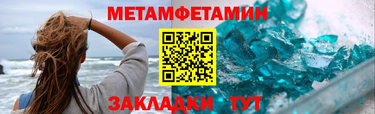 Острогожск  Первитин мет  Вход с VPN  Первитин мет 