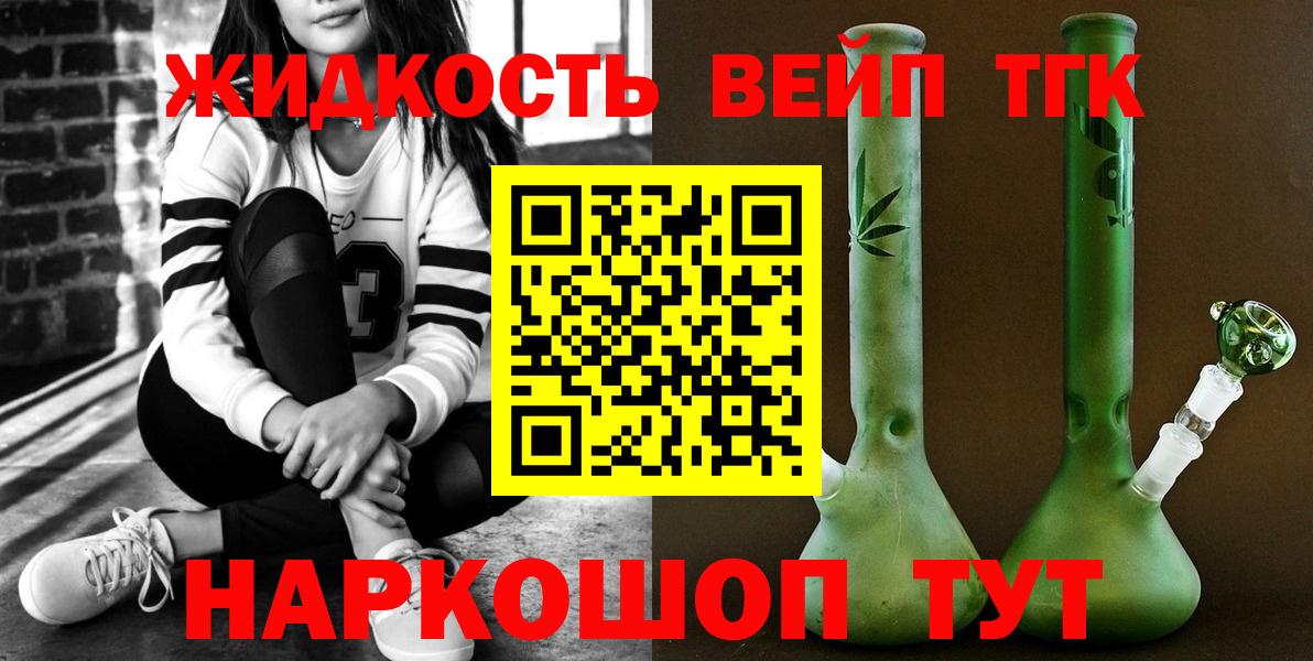 ТГК вейп Острогожск