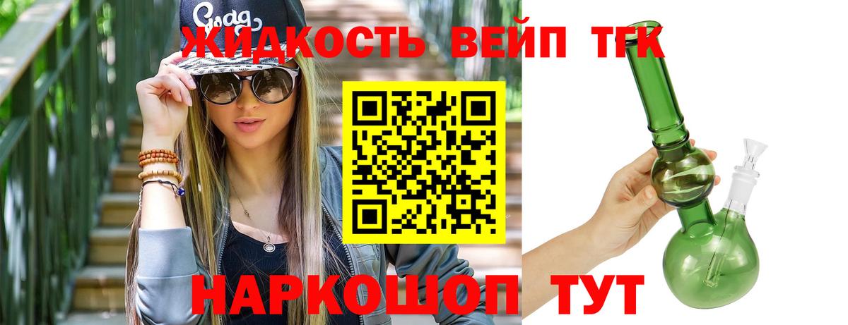 где купить   Вход с VPN  Острогожск  ТГК концентрат 